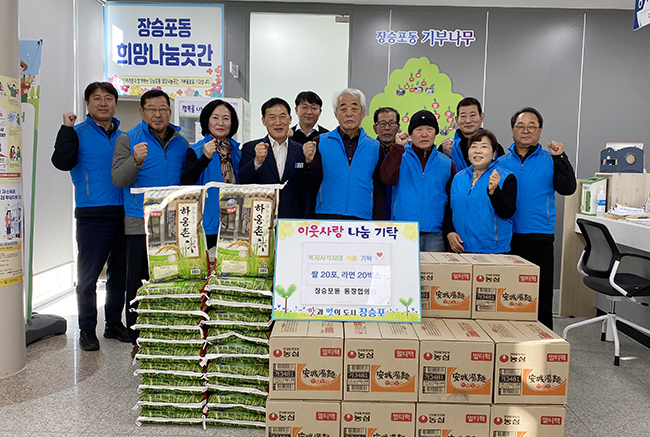 장승포동 통장협의회, 이웃 돕기 120만원상당 물품 기부