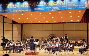 성포중, 제6회 대한민국 학생오케스트라 페스티벌 '은상'