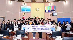 거제시의회, 초·중·고 학생 회장단 모의의회 개최